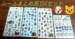 正規品　スヌーピーぷくぷくシール　EMBO STICKER　シールまとめ売り