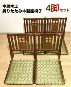 2026年最新】座椅子の人気アイテム - メルカリ