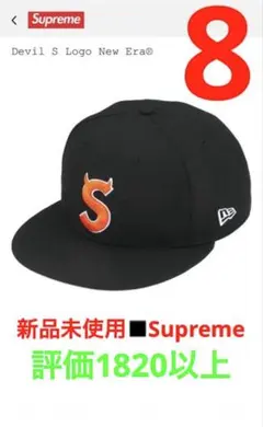 2026年最新】supreme キャップ sロゴ デビルの人気アイテム - メルカリ