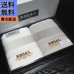 【新品】REGAL タオルセット ホワイト グレーのサムネイル