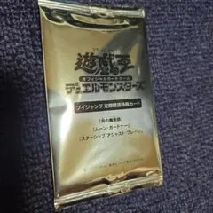 定期購読 遊戯王カード　月の魔術師　ムーン　スターシップ