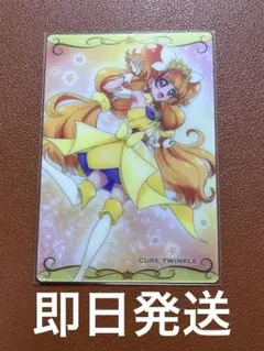 天ノ川きらら　キュアトゥインクル　キャラポスコレクション Amazon.co.jp: GO!プリンセスプリキュア キャラポスコレクション