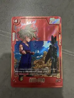 孫悟飯:少年期　Rパラレル　SB02-006 マンガブースター　ドラゴンボール