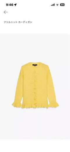 フリルニットカーディガン イエロー