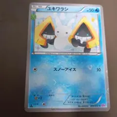 雪童子 CP3 008/032