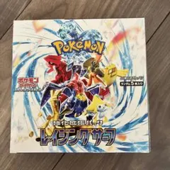 2026年最新】レイジングサーフ BOXの人気アイテム - メルカリ