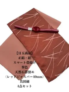 NATSU様 リクエスト 2点 まとめ商品
