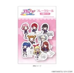アイカツ！衣装展　フレークシール　いちご世代A