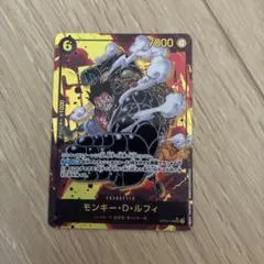 ワンピースカード モンキー・D・ルフィ OP10-118 シクパラ - メルカリ