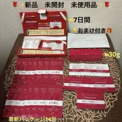 マナラホットクレンジングゲルマッサージプラス30g&使い切りセット各種7日間他