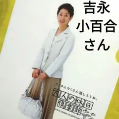 2025年最新】jr東日本 吉永小百合の人気アイテム - メルカリ