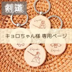 キョロちゃん様専用ページ^ ^
