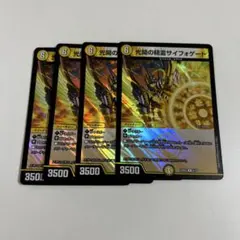 2026年最新】サイフォゲートの人気アイテム - メルカリ