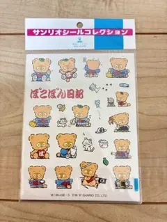 2026年最新】ぽこぽん日記の人気アイテム - メルカリ