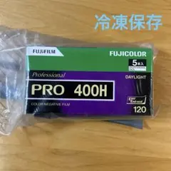【未使用】FUJI PRO 400H ブローニー 5本 期限2023/12 Amazon | 富士フイルム(FUJIFILM) カラーネガフイルム