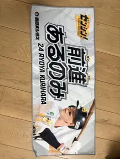 あーさん限定　タオル2点