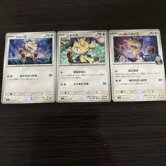 ニャースカード 3枚セット