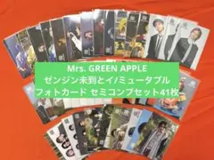 2026年最新】Mrs. GREEN APPLE フォトカード コンプリートの人気
