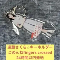 2025年最新】遠藤さくら アクリルキーホルダーの人気アイテム