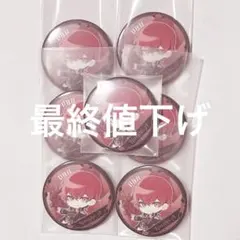 ばぁうくん まとめ売り 2025年最新】ばぁうくん 缶バッジ まとめ売りの人気アイテム - メルカリ