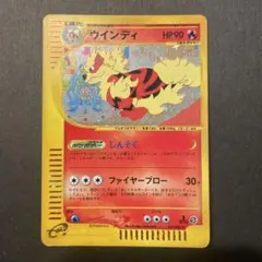 ポケモンカード e ウインディ 016/092 088 - メルカリ