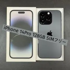 iPhone 14Pro 128GB スペースブラック SIMフリーのサムネイル
