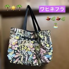 美品✨LeSportsac ハワイ限定 フラガール ショルダーバッグ ボストン