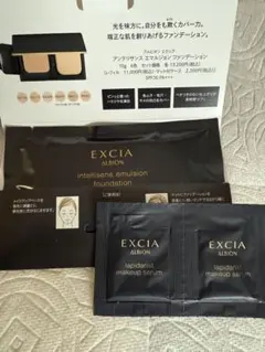 EXCIA トライアルセット 3点セット　　新製品