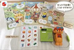 処分価格　こどもちゃれんじ しまじろう はてなくん お店屋さんごっこ セットのサムネイル