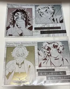 鬼滅の刃 お楽しみくじ ダイニング ポストカード 善逸 獪岳 黒死牟