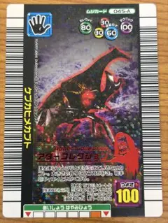 ムシキング ギラファノコギリクワガタ アダー完結編 ハイパーレア