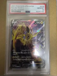 サンダース sa psa9 PSA9】サンダースv sa