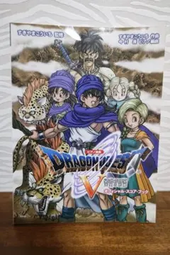 2026年最新】交響組曲 ドラゴンクエスト5 天空の花嫁の人気アイテム