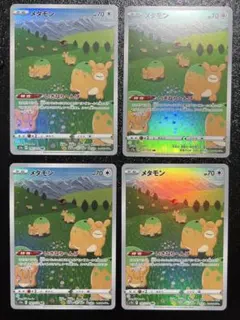 ポケカ AR 5枚セット ポリゴンZ【AR】{077/066}