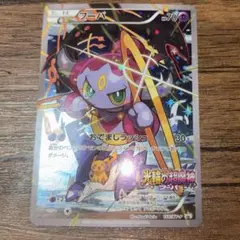 フーパ：光輪の超魔神 フーパ 入場者プレゼント PROMO XYシリーズプロモ…