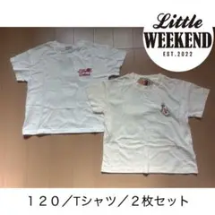 120 Tシャツリトルウィークエンド Little WEEKEND しまむら