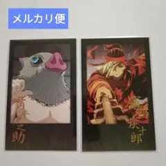 鬼滅の刃 ufotable ダイニング お楽しみくじ景品 竈門炭十郎 嘴平伊之助
