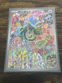 カクレオン AR MEGA 拡張パック ストームエメラルダ 088/076 ② - メルカリ