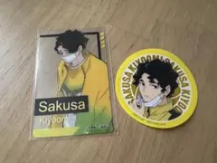 ハイキュー ファンパーク 佐久早 聖臣 クリアカード ステッカー セット