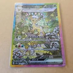 リーフィアex SAR SV8aテラスタルフェスex 200/187 PSA10 - メルカリ