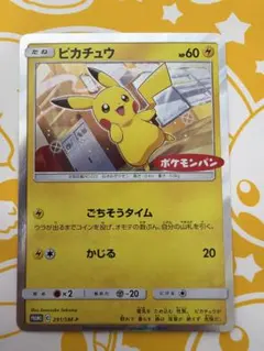 2026年最新】ピカチュウ ポケモンパン プロモの人気アイテム - メルカリ
