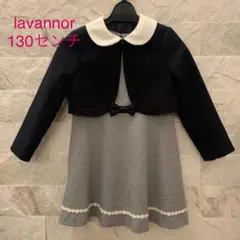 Lavannor フォーマル2点セット