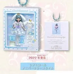 ※ガチャ※　シナモロール アニバーサリースタイル　ミニチュア