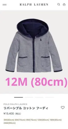 POLO RALPH LAUREN ポロラルフローレン　リバーシブルパーカー