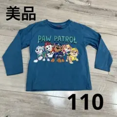 PAW PATROL 長袖Tシャツ 青　110cm マーシャル　スカイ　チェイス