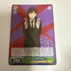 2026年最新】コベニ ヴァイスの人気アイテム - メルカリ