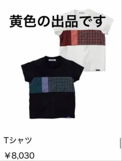 2026年最新】おはなしTシャツの人気アイテム - メルカリ