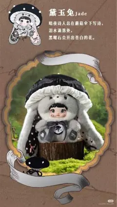 Nommi 400%マッシュルームハットシリーズ Jade 黒