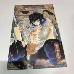 鬼滅の刃 嘴平伊之助