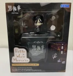 ［匿名配送］黒執事 寄宿学校編 ミニフィギュア セバスチャン・ミカエリス